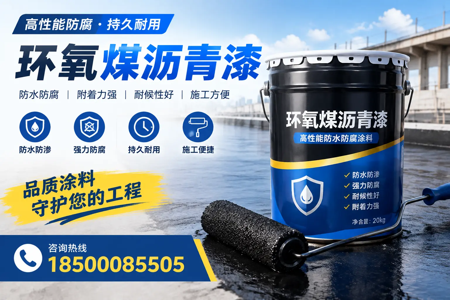 环氧煤沥青漆的施工准备工作，确保楚雄项目顺利进行